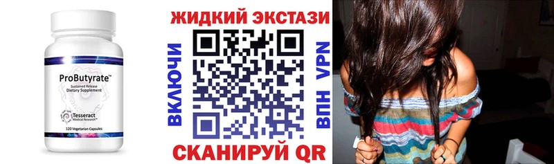 БУТИРАТ жидкий экстази OMG зеркало Безенчук