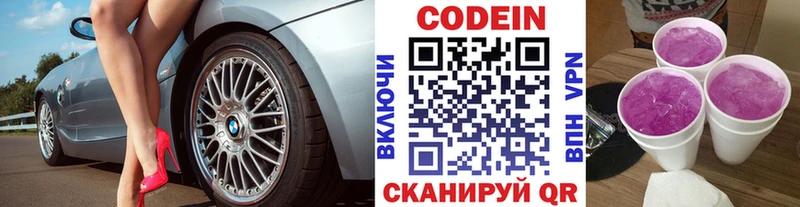 хочу наркоту  Безенчук  kraken ONION  Codein напиток Lean (лин) 