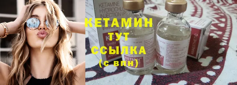 Кетамин ketamine  Безенчук 