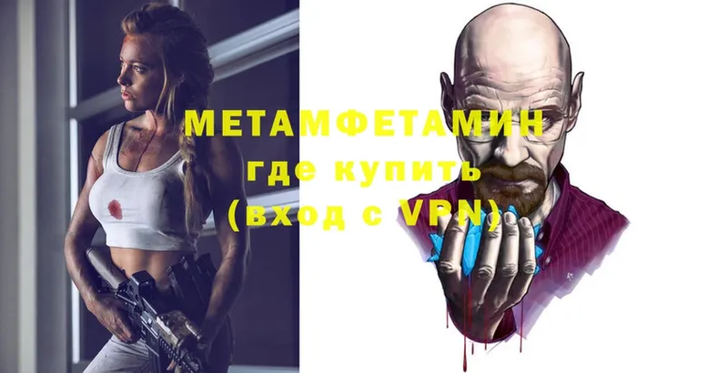 Метамфетамин Methamphetamine  KRAKEN онион  Безенчук 